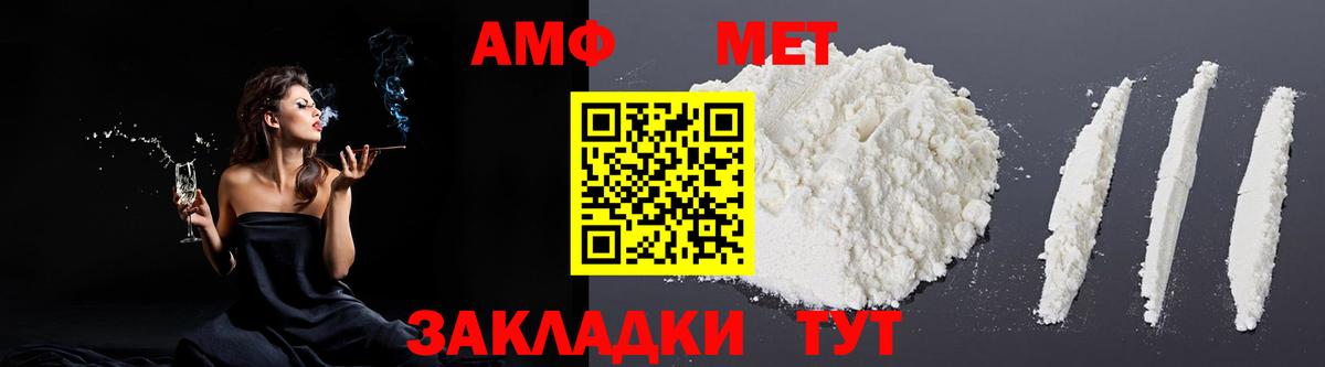 Долгопрудный  АМФЕТАМИН  Вход с VPN  Amphetamine Premium 