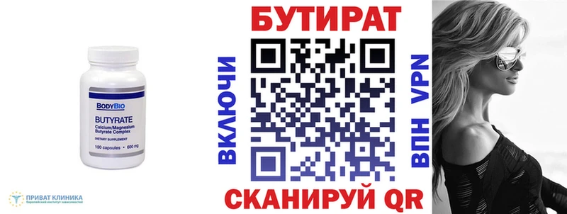 Бутират бутандиол  купить наркоту  OMG как зайти  Долгопрудный 