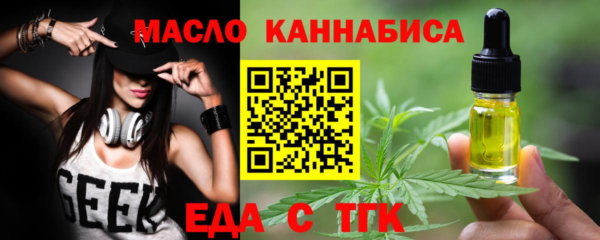 Долгопрудный  Cannafood марихуана  Вход с VPN 