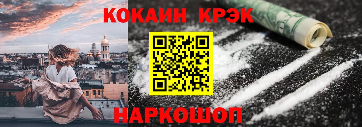 Долгопрудный  Cocaine Перу  КОКАИН Колумбийский  Вход с VPN 