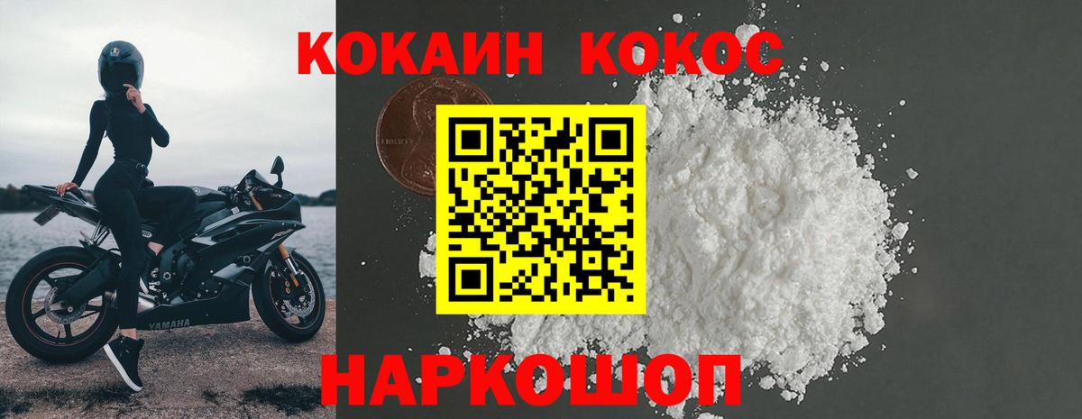 КОКАИН 97% Долгопрудный