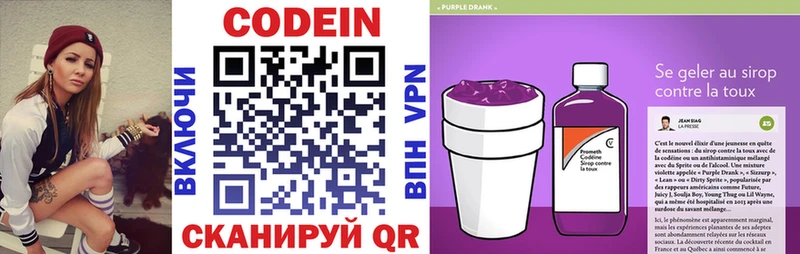 где найти наркотики  Долгопрудный  Кодеиновый сироп Lean напиток Lean (лин) 