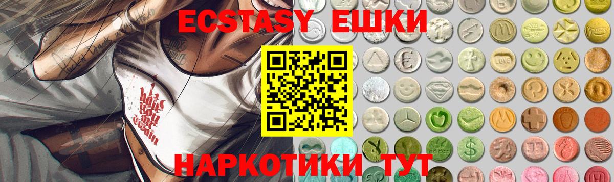 Ecstasy круглые  Вход с VPN  Ecstasy  Долгопрудный  наркошоп  ЭКСТАЗИ DUBAI 