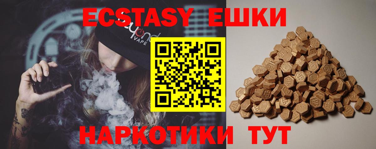 ЭКСТАЗИ таблы Долгопрудный