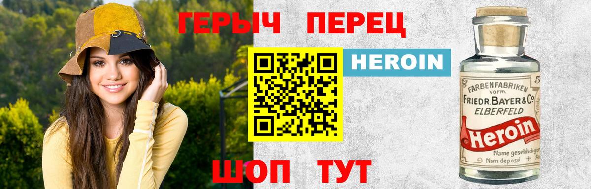 Героин VHQ  Вход с VPN  Долгопрудный 