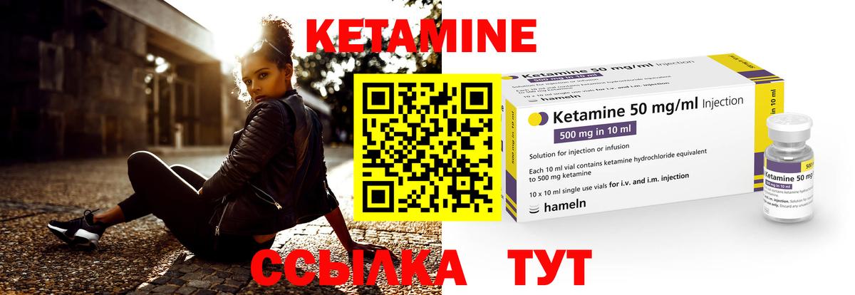 Кетамин ketamine  Вход с VPN  Долгопрудный 