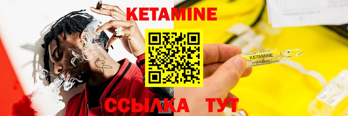 КЕТАМИН ketamine Долгопрудный