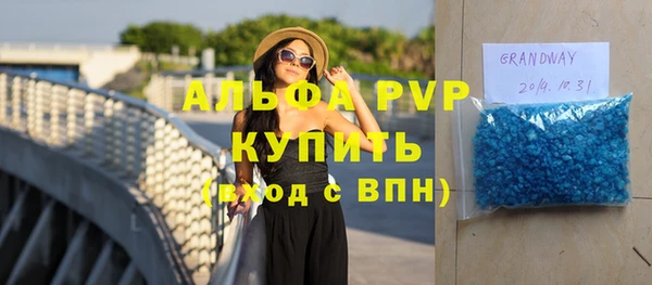 ALPHA-PVP Михайловск