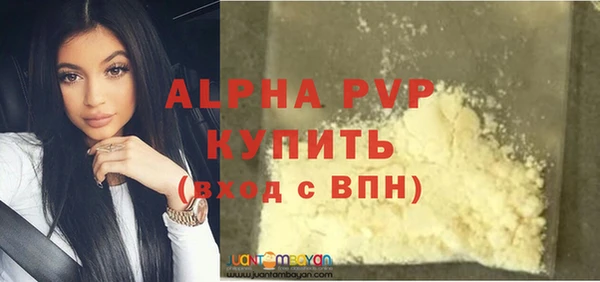 ALPHA-PVP Михайловск