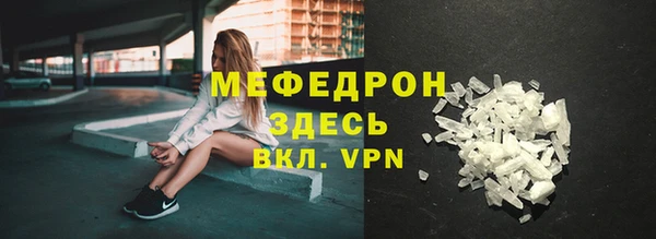 мефедрон VHQ Михайловка