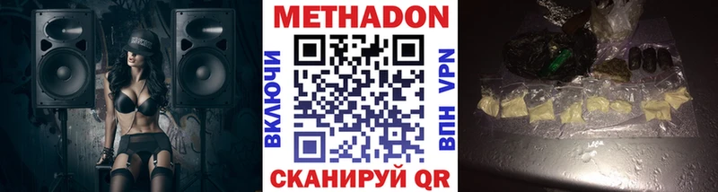 МЕТАДОН VHQ  hydra ТОР  Долгопрудный  где купить наркоту 