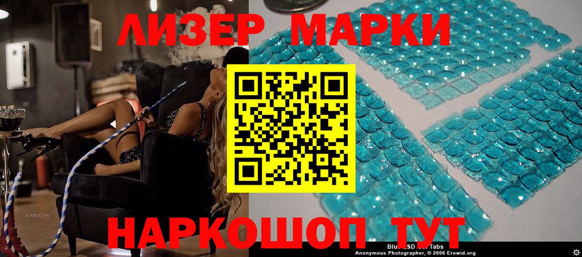 Марки 25I-NBOMe  Марки NBOMe 1,8мг  Вход с VPN  Марки NBOMe 1,8мг  Долгопрудный 