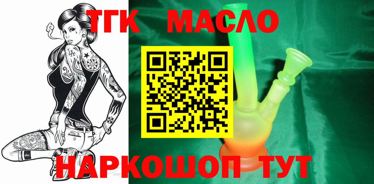 ТГК Wax  Вход с VPN  omg маркетплейс  ТГК Wax  Долгопрудный 