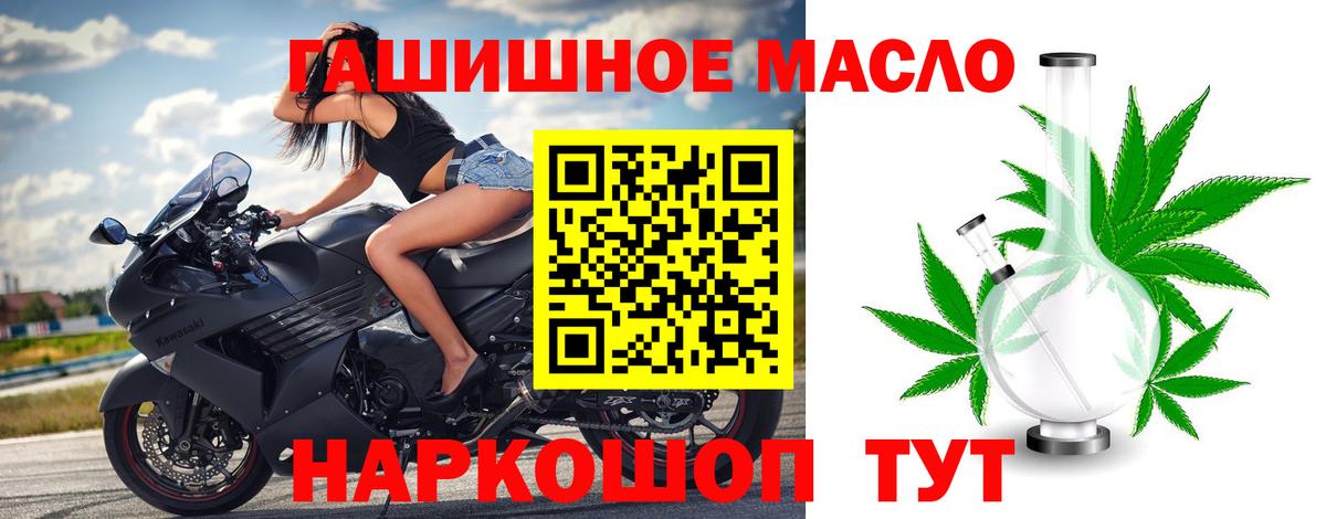 Дистиллят ТГК THC oil Долгопрудный