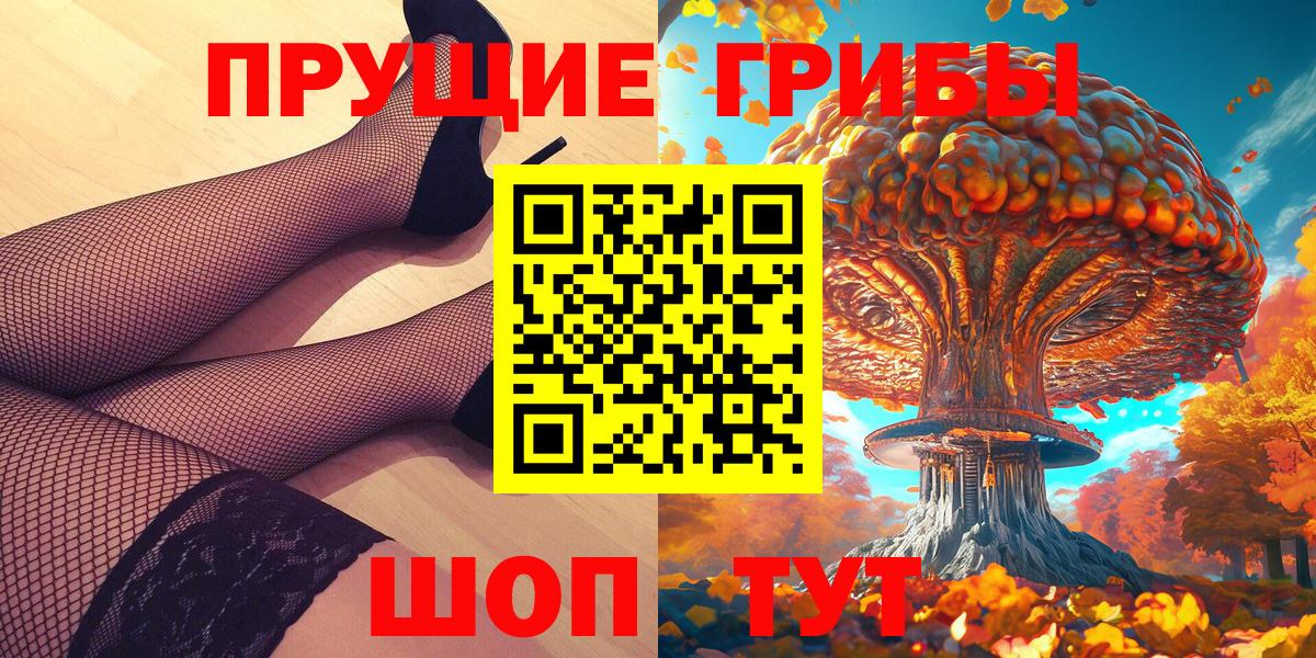 Псилоцибиновые грибы ЛСД  Вход с VPN  продажа наркотиков  Долгопрудный 