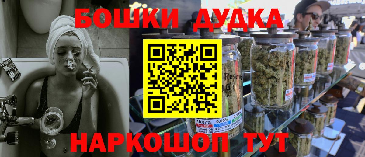 Долгопрудный  Шишки марихуана OG Kush  Конопля SATIVA & INDICA  Шишки марихуана ГИДРОПОН  Вход с VPN 