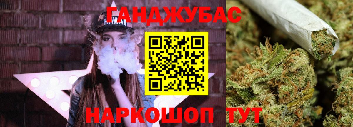 Канабис план Долгопрудный